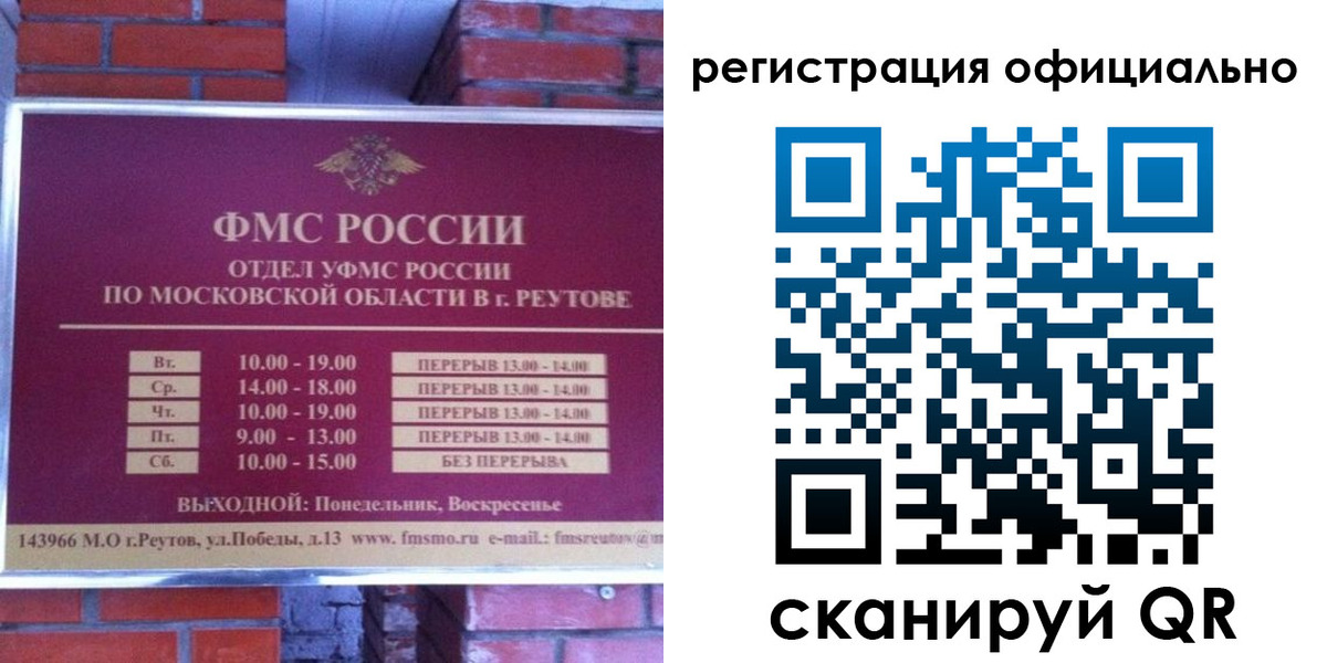 временная регистрация госуслуги в Бугуруслане
